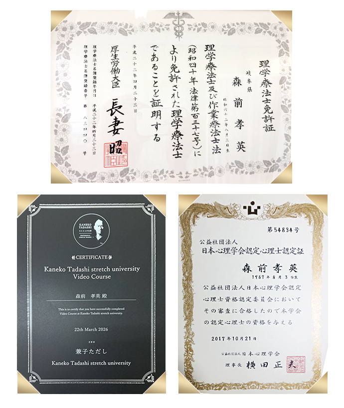 認定証