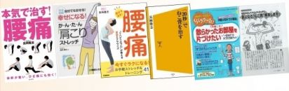 （著書がAmazonランキング１位を誇る長岡氏より推薦頂きました。）